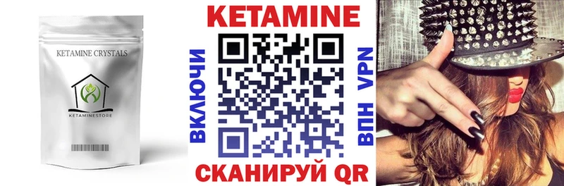 Кетамин VHQ  Цоци-Юрт 