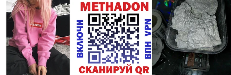 МЕТАДОН VHQ  Цоци-Юрт 